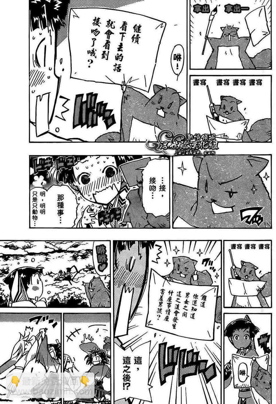 第83话 愉快10