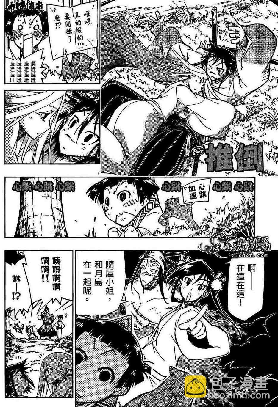 第83话 愉快11