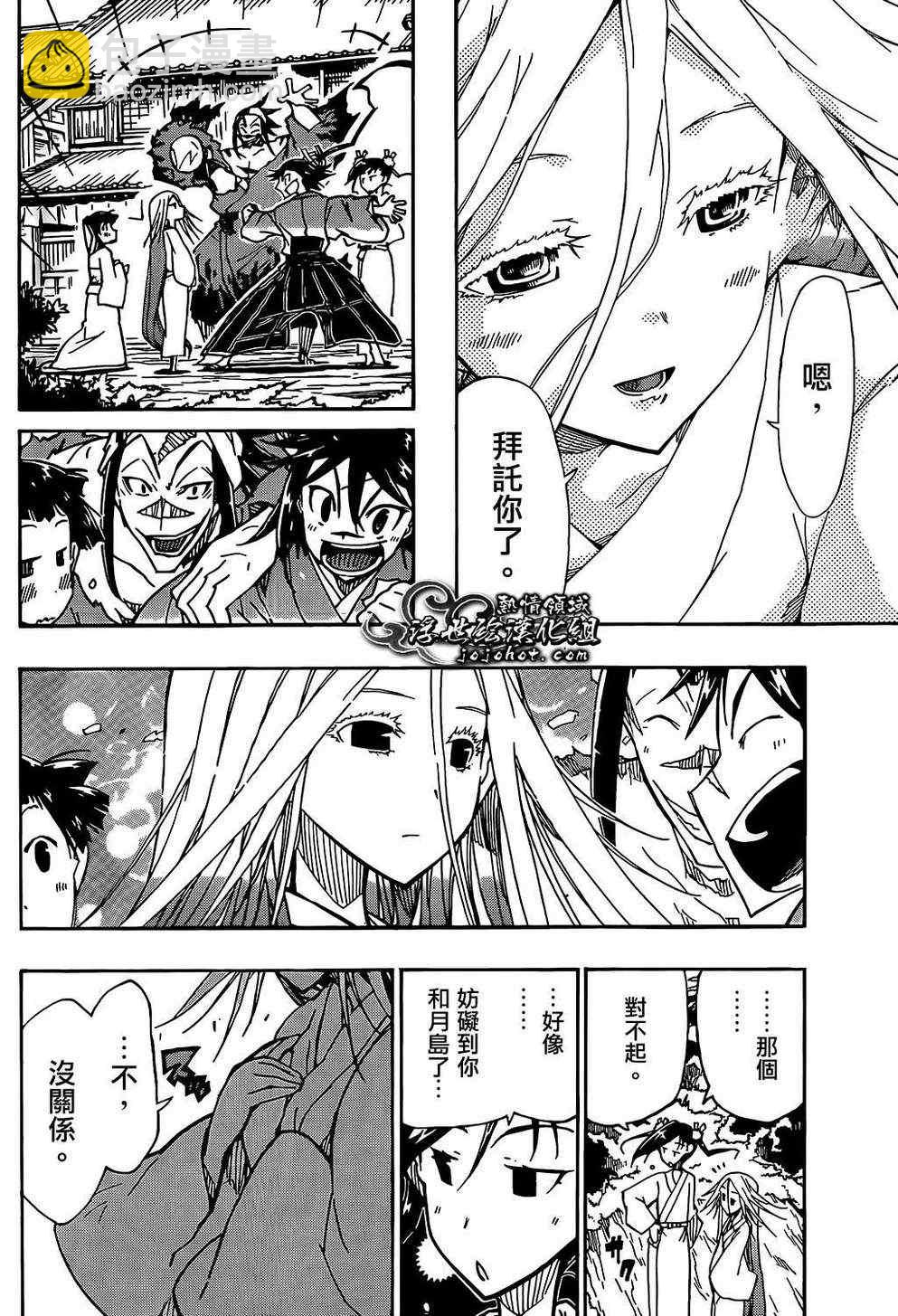 第83话 愉快13