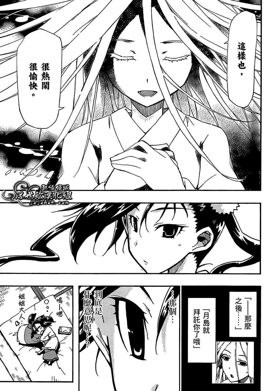第83话 愉快14