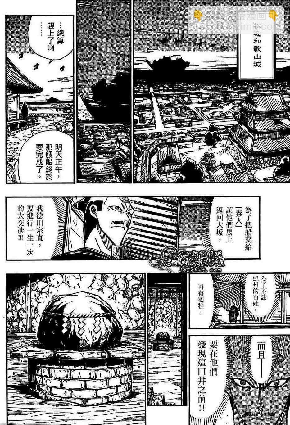 第83话 愉快15