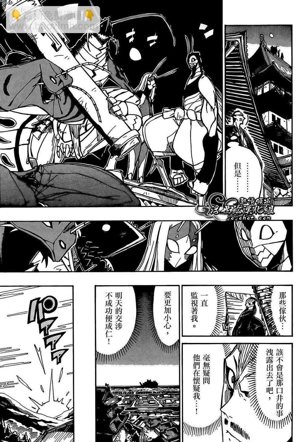 第83话 愉快16