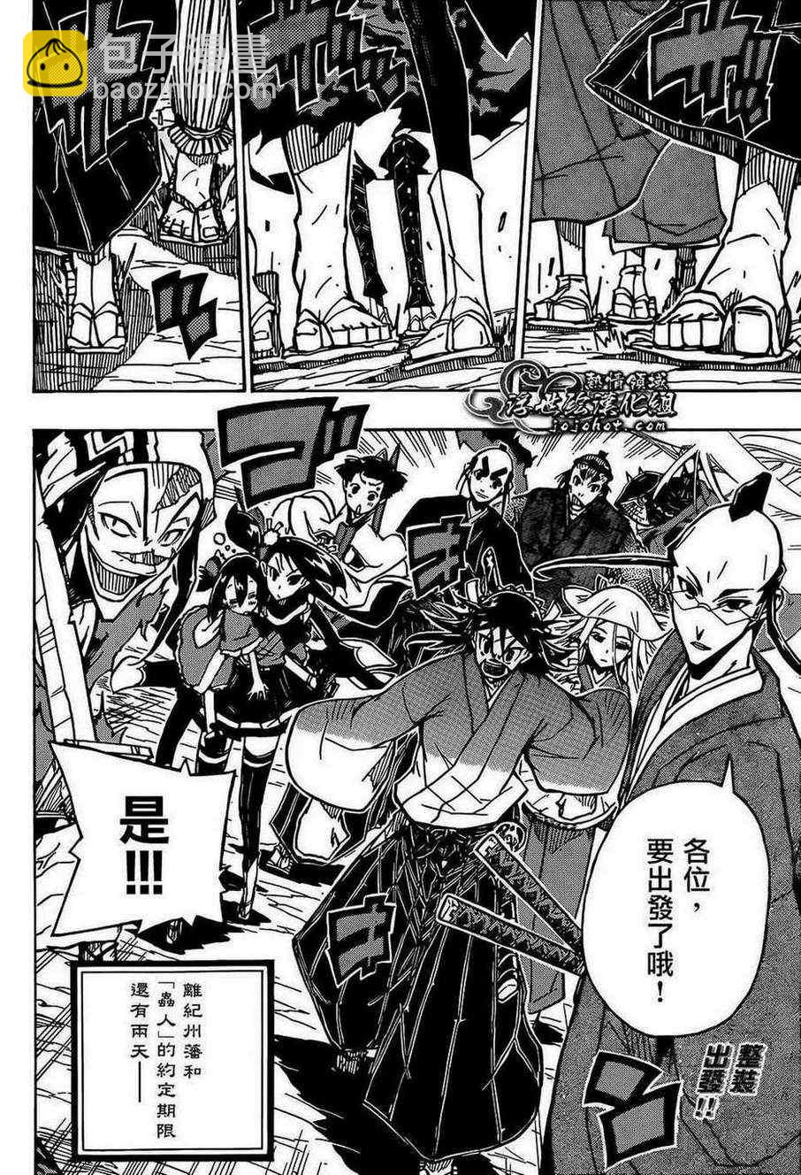 第83话 愉快17
