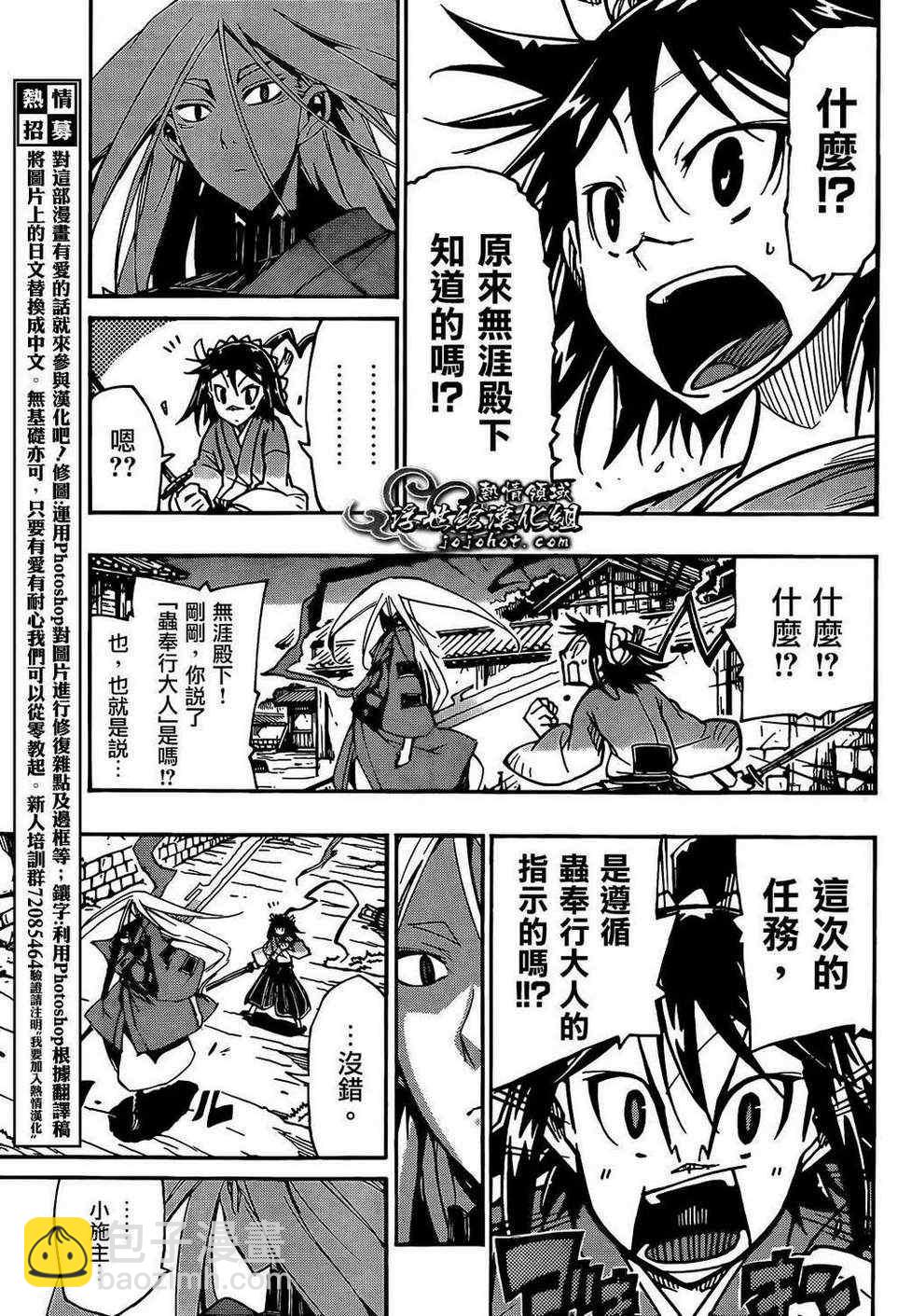 第83话 愉快2