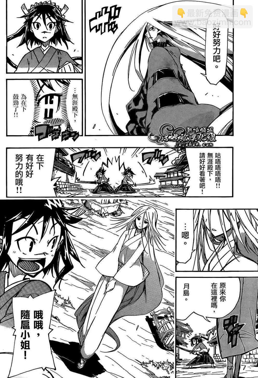 第83话 愉快3