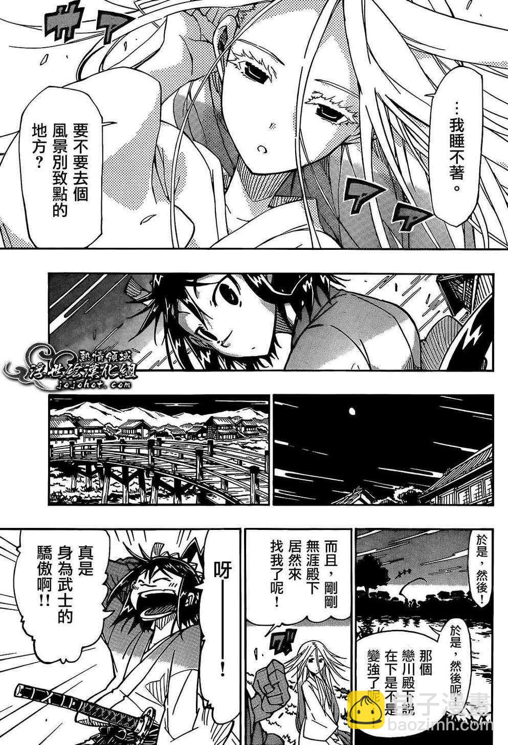 第83话 愉快4