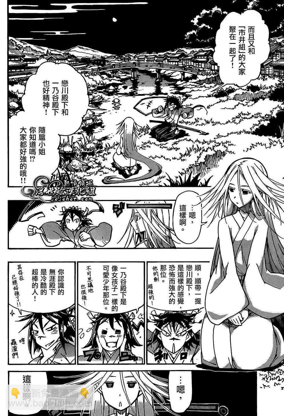 第83话 愉快5