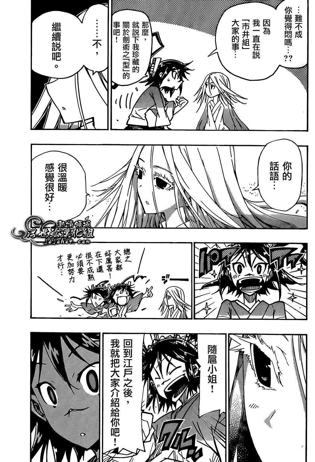 第83话 愉快6