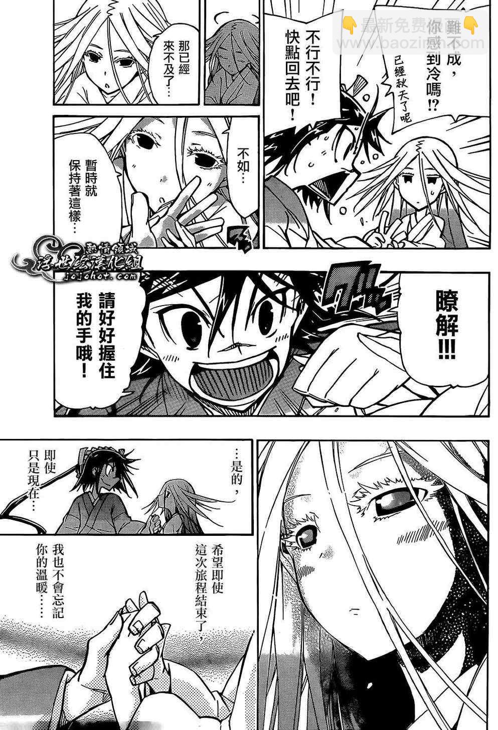 第83话 愉快8