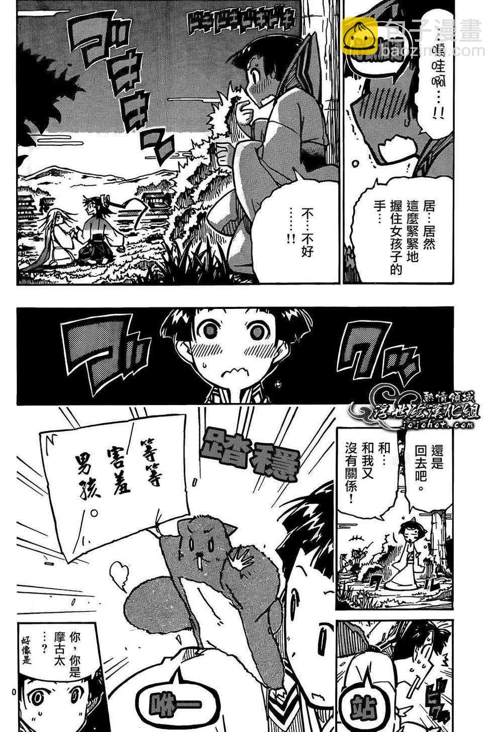 第83话 愉快9