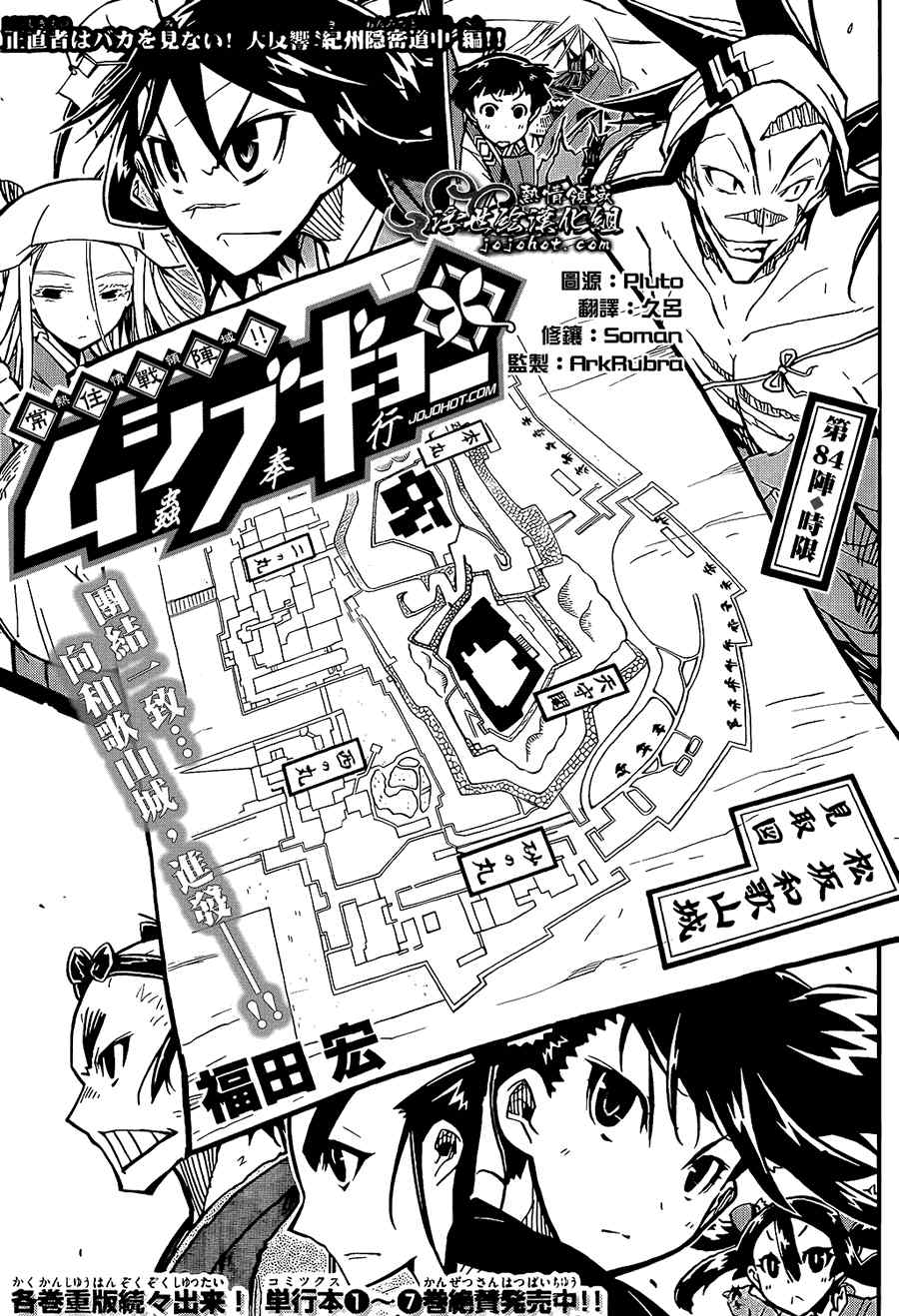 第84话 时限0