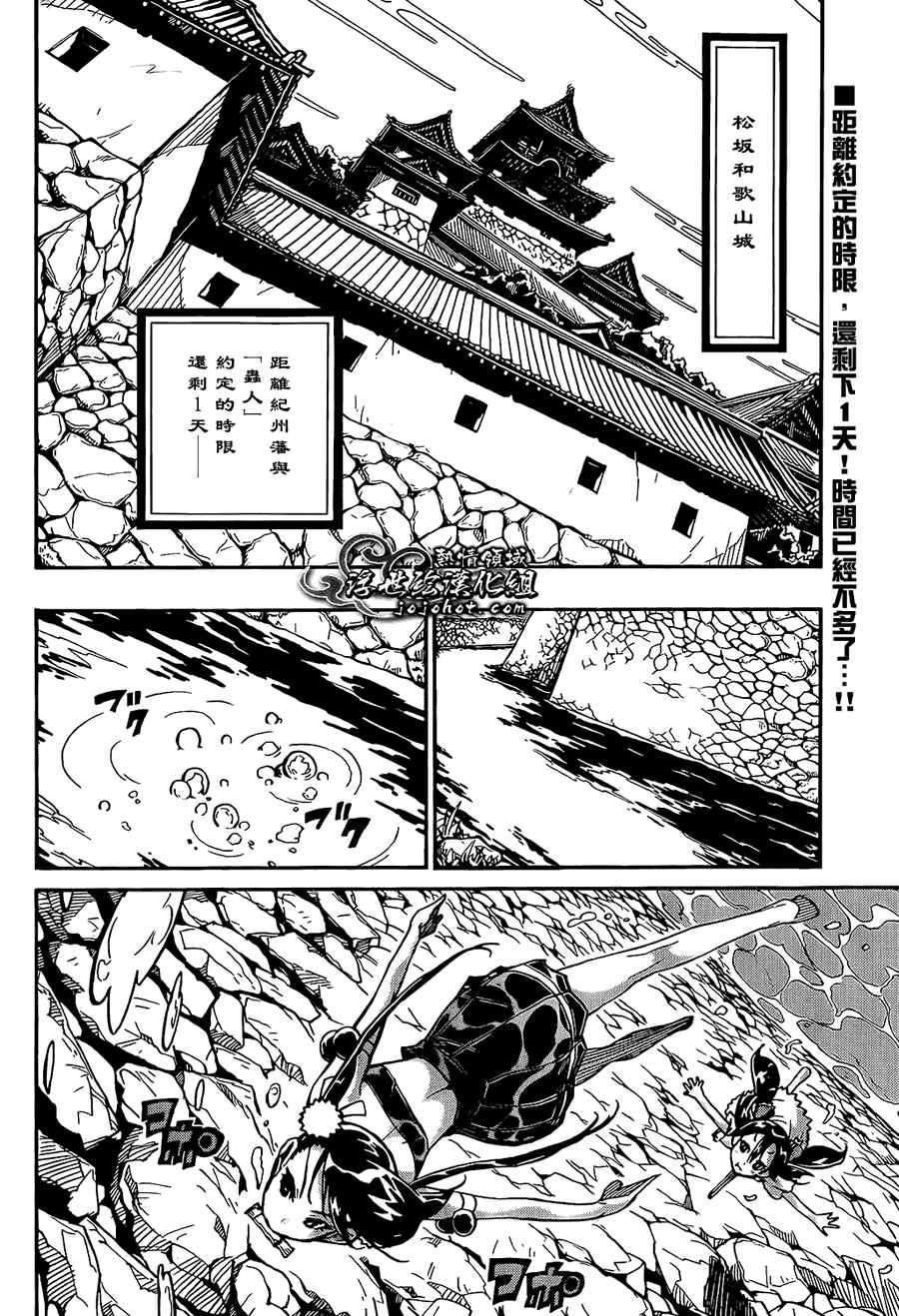 第84话 时限1