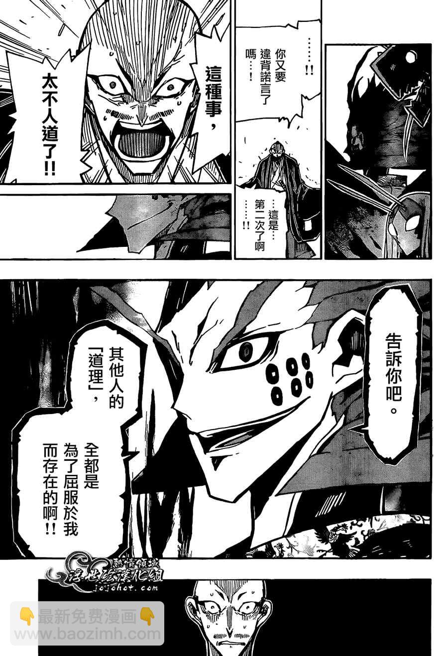 第84话 时限10