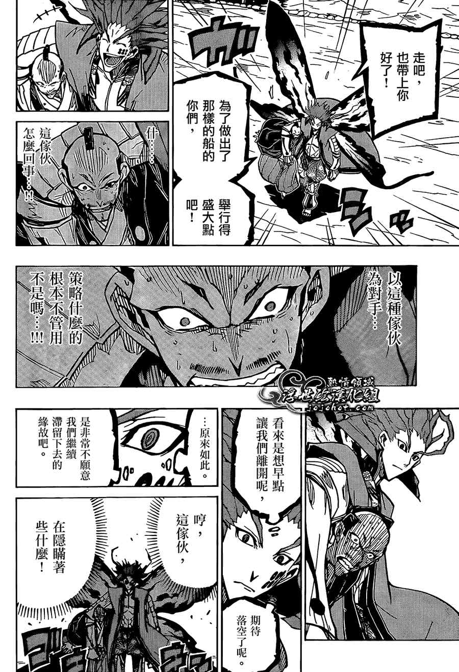 第84话 时限11
