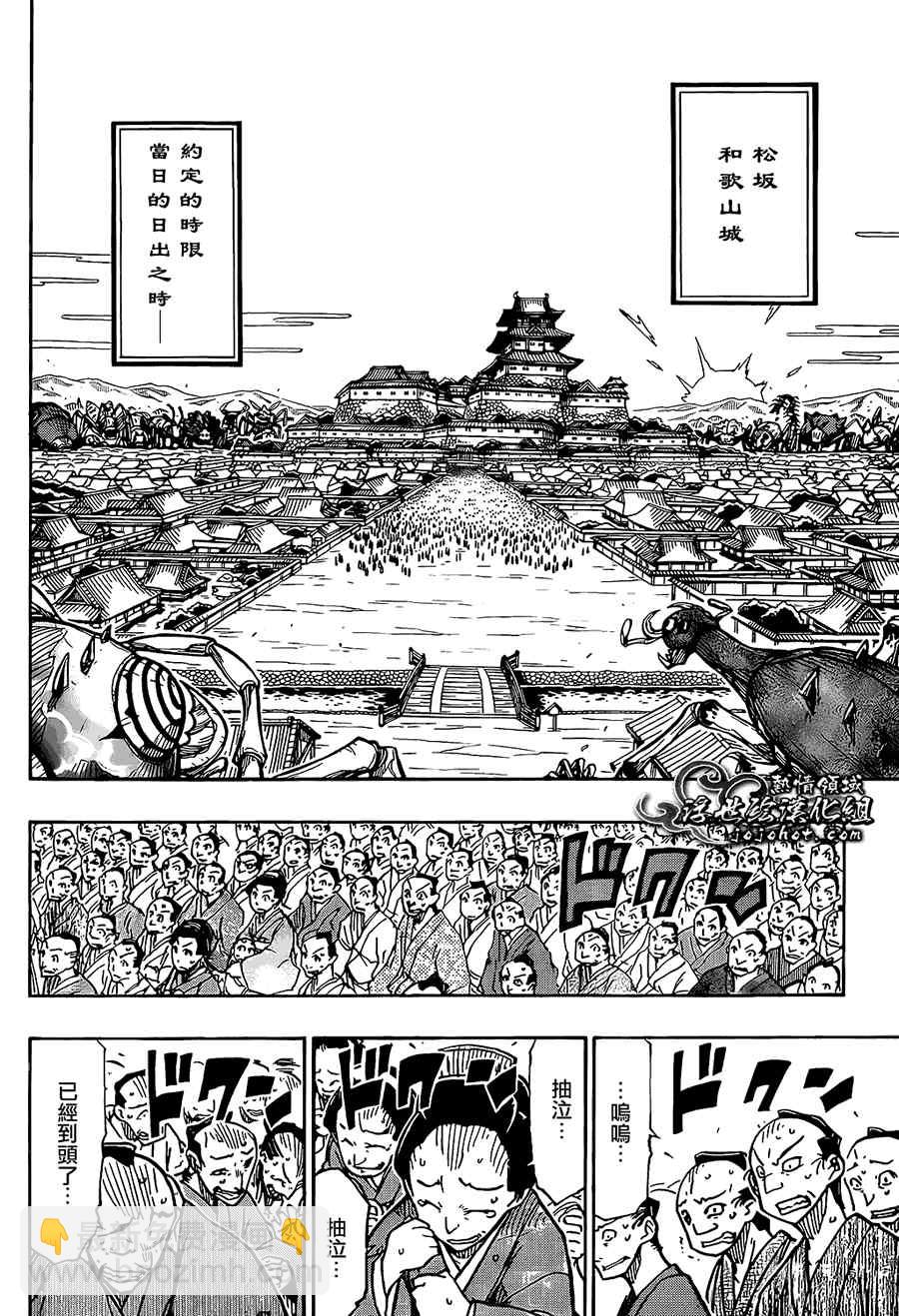 第84话 时限15