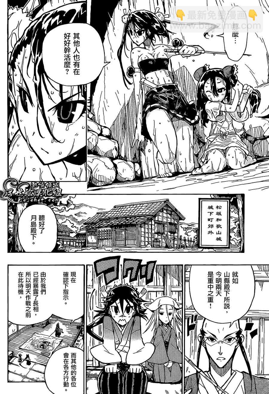 第84话 时限3