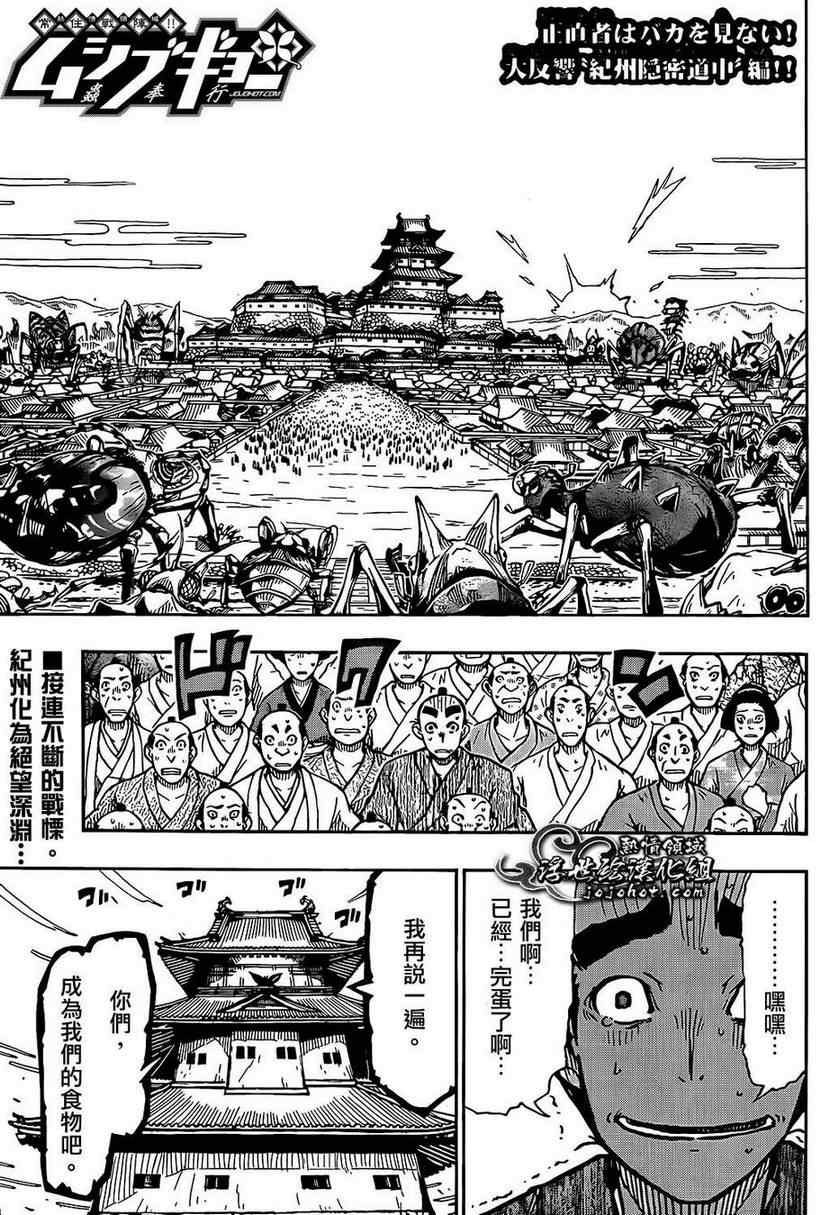 第85话 宣战0