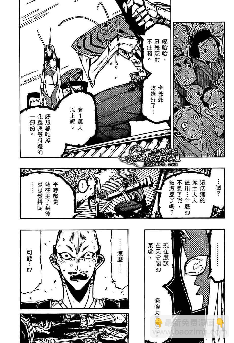 第85话 宣战1