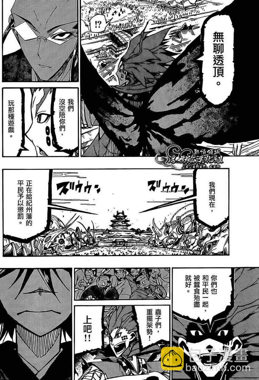 第85话 宣战10