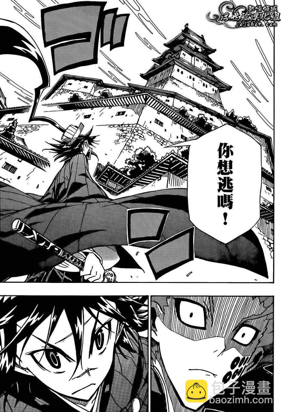 第85话 宣战11