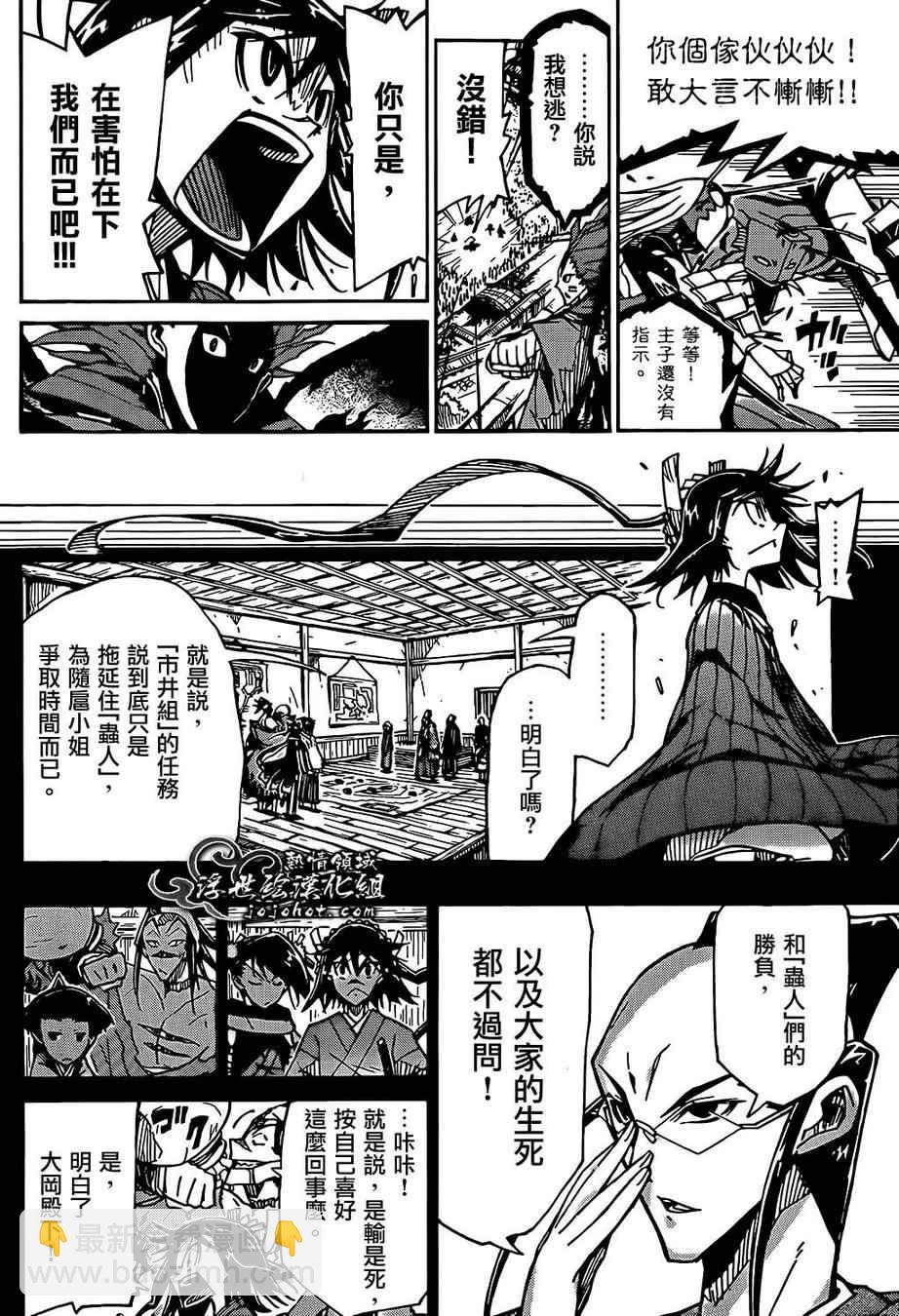 第85话 宣战12