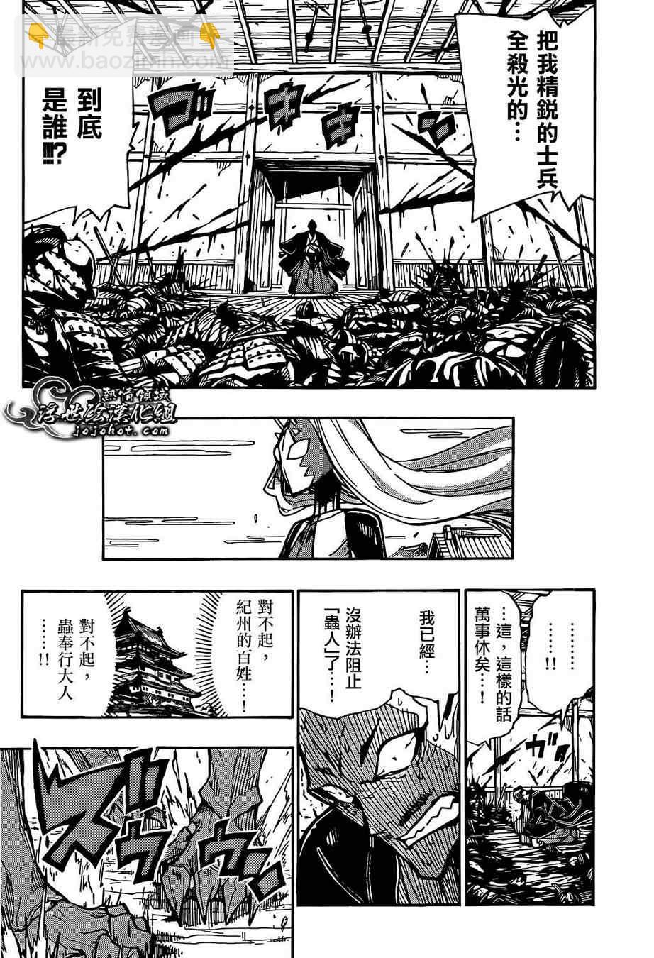 第85话 宣战2