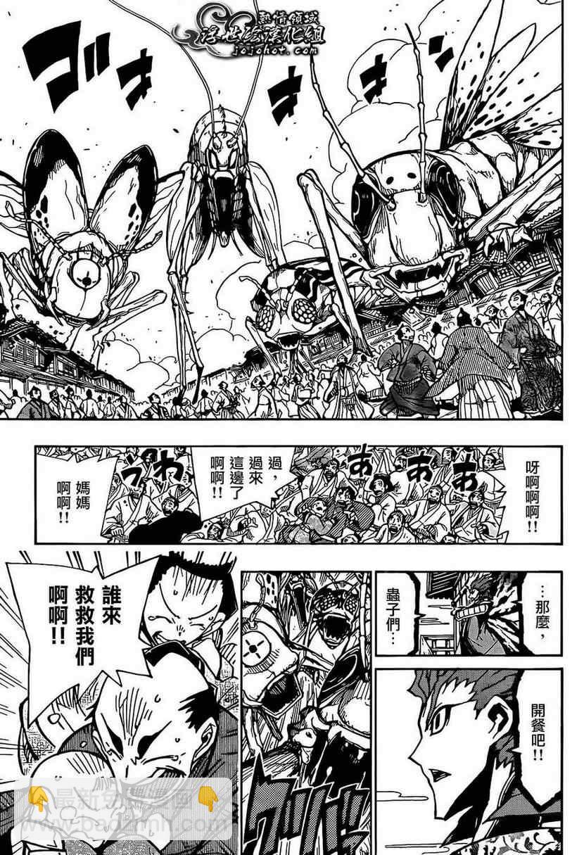 第85话 宣战3