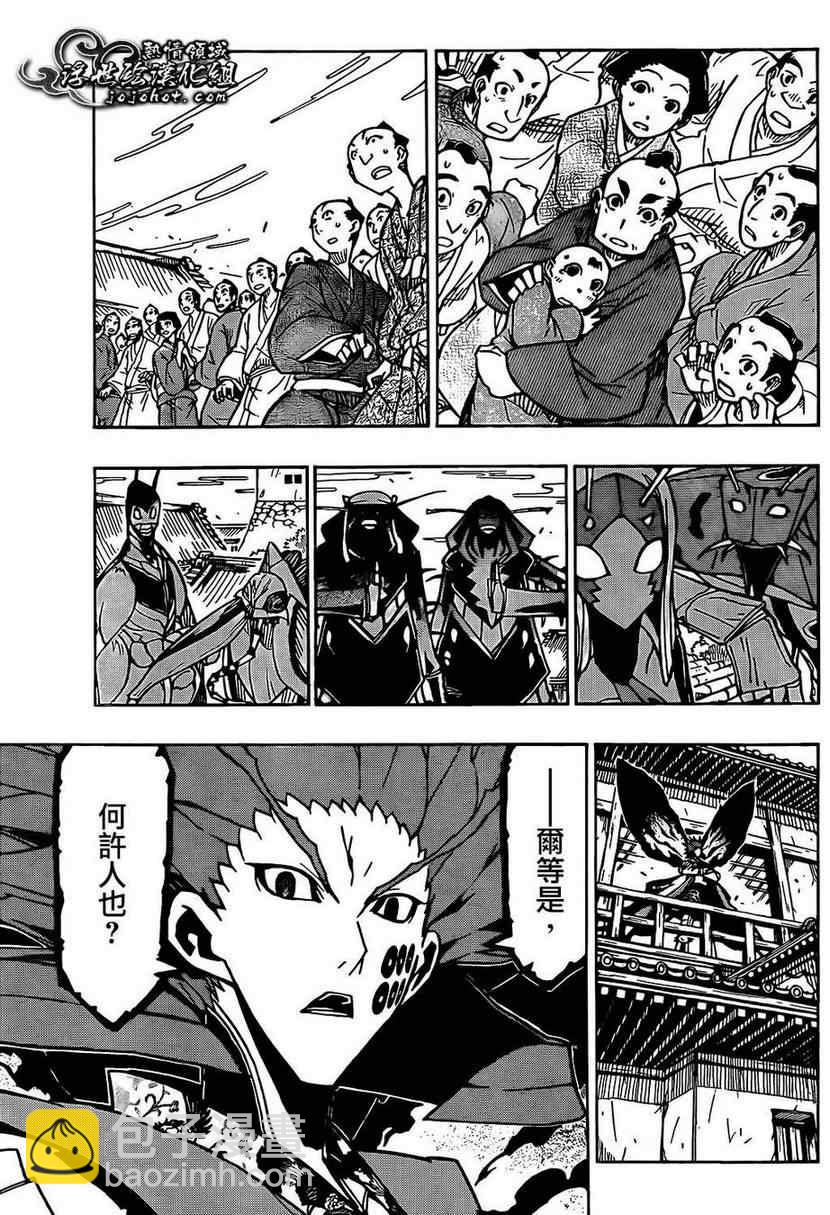 第85话 宣战5
