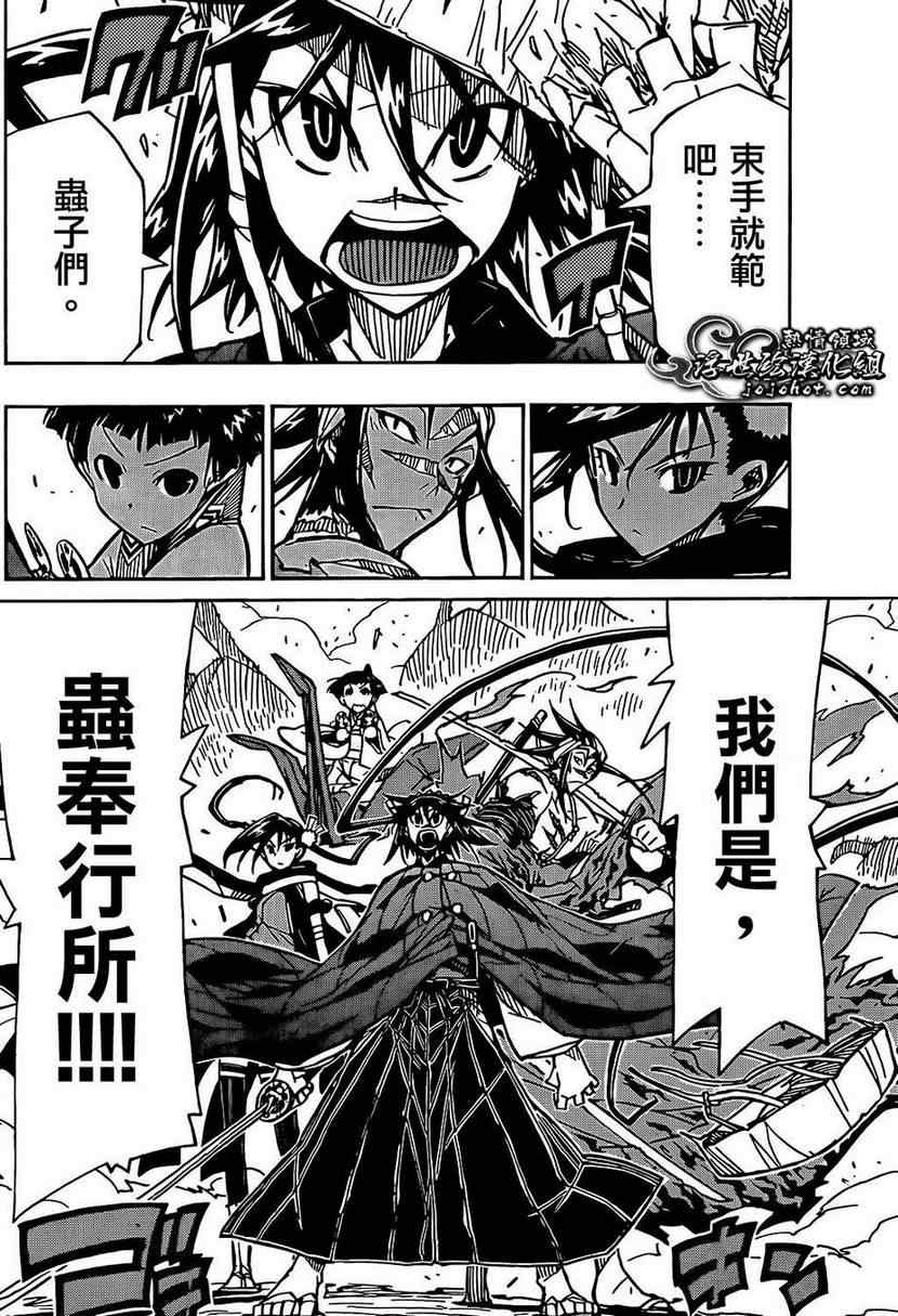 第85话 宣战6