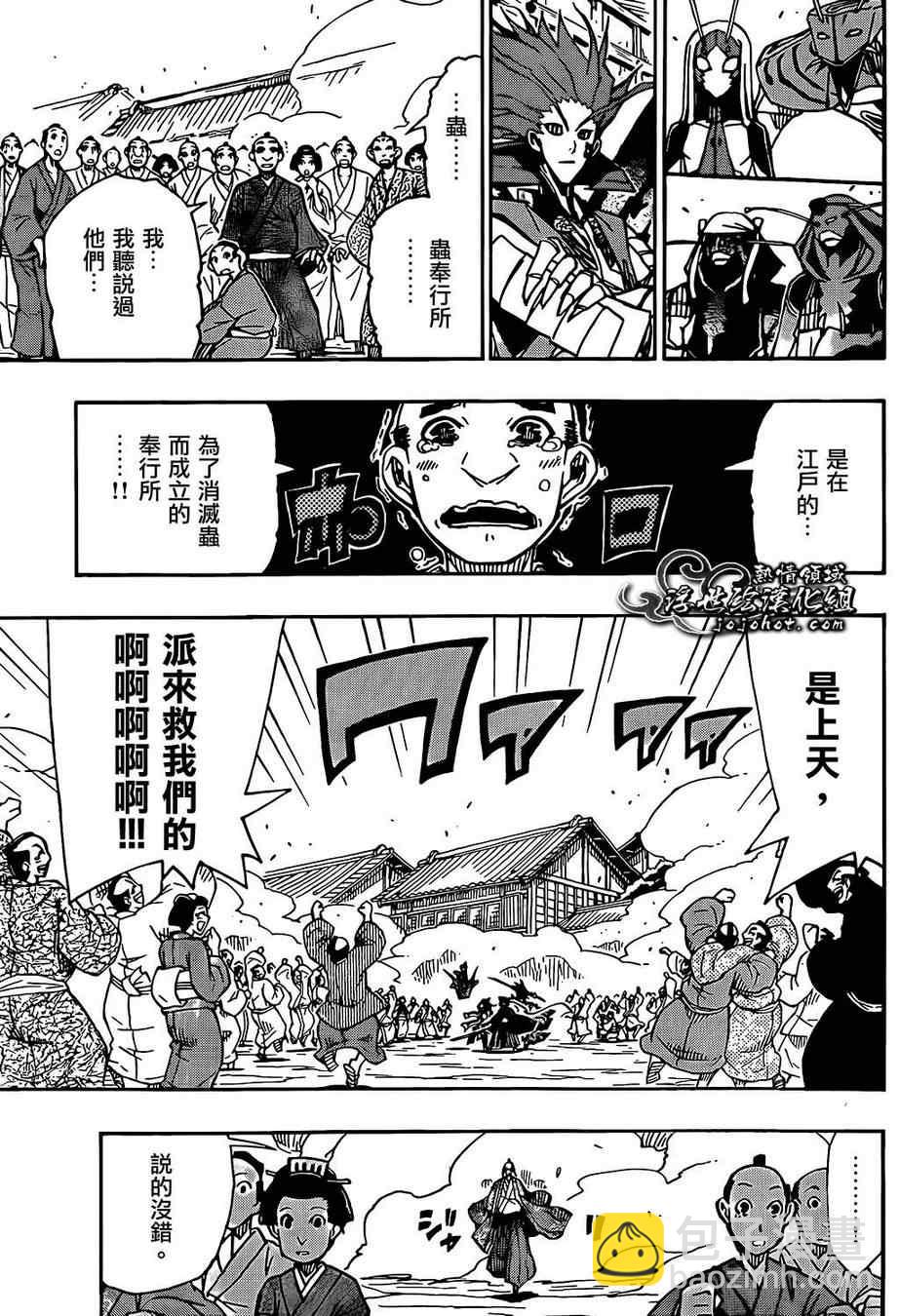 第85话 宣战7