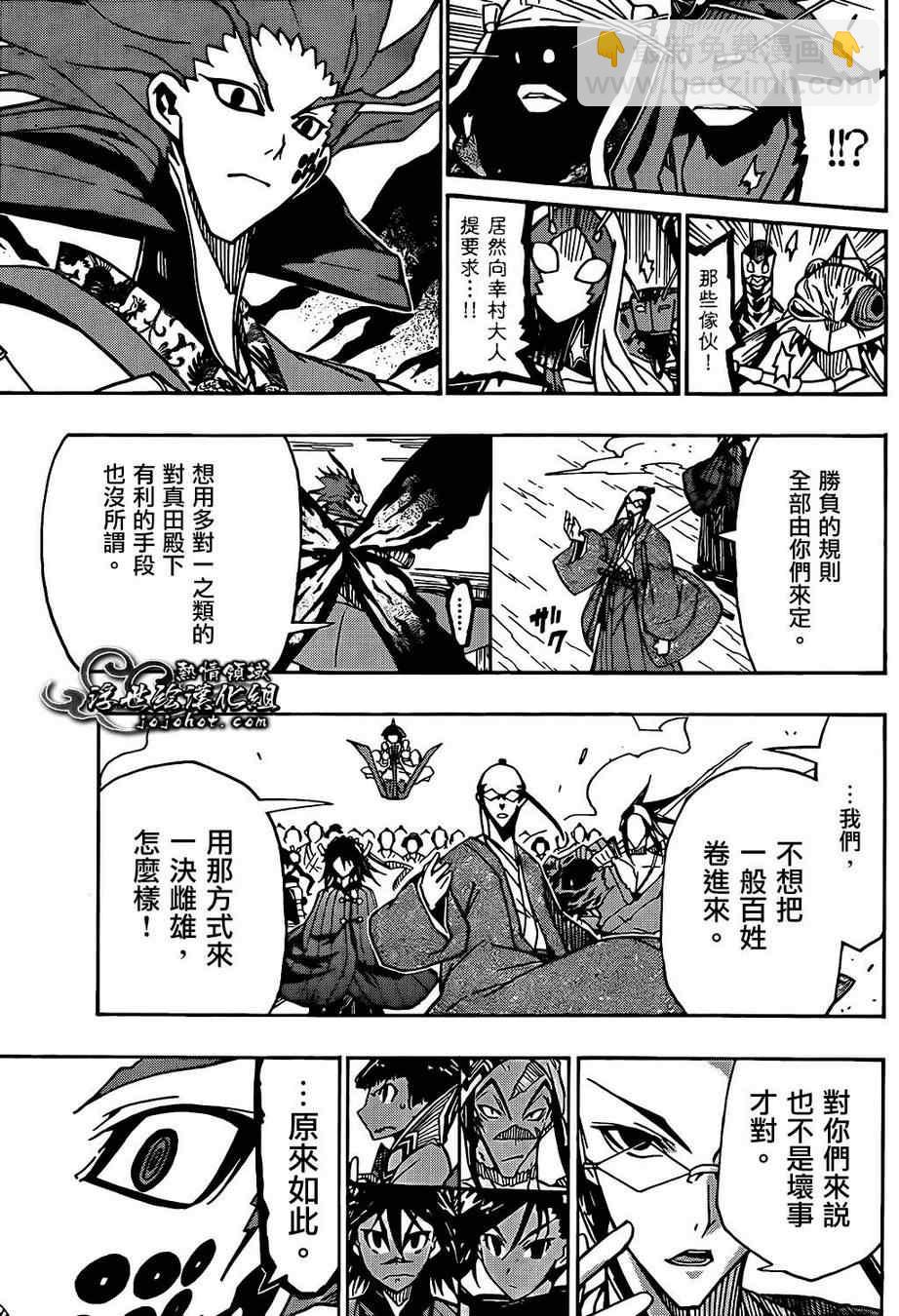 第85话 宣战9