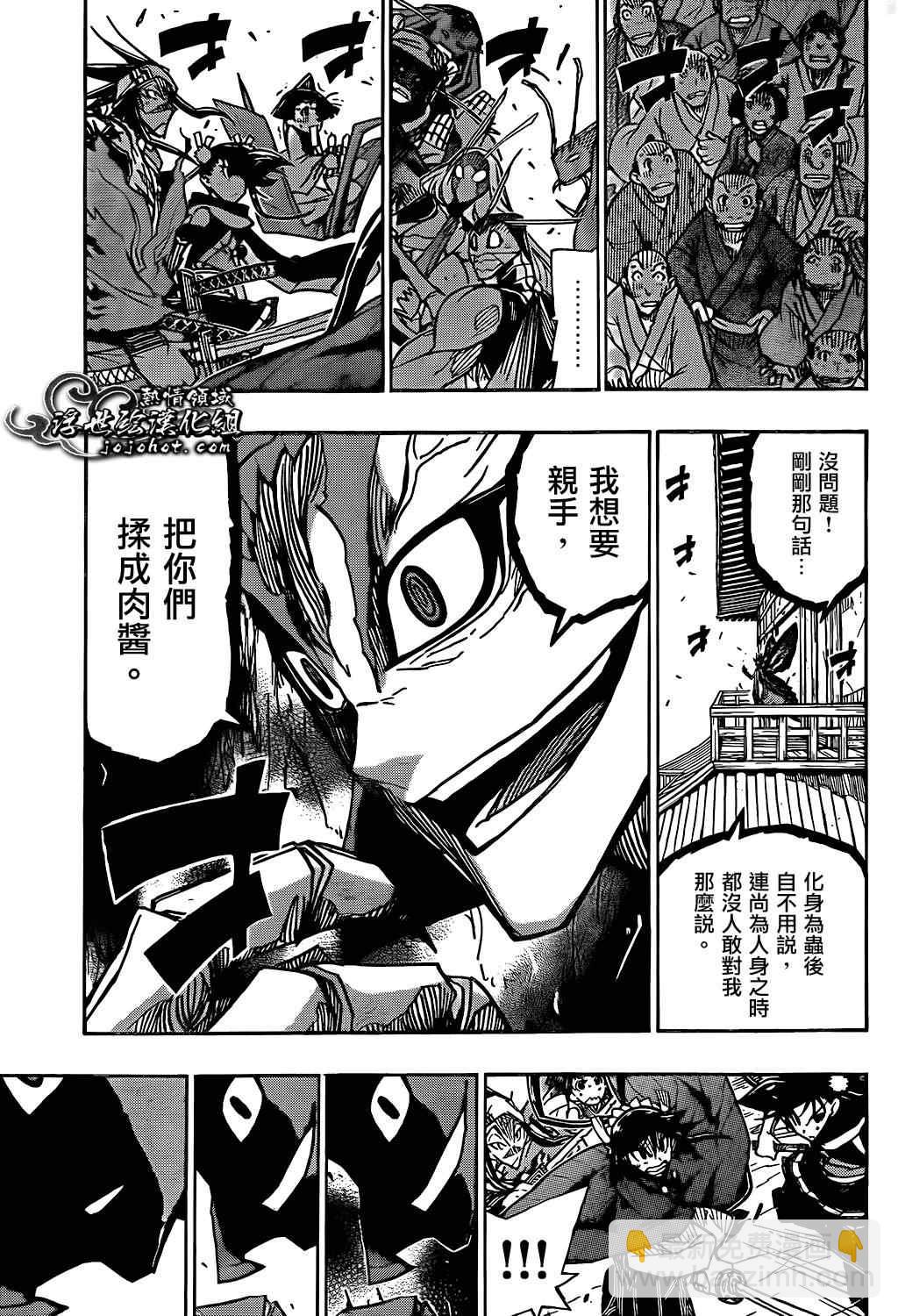 第86话 真田十杰虫VS「华」组』2