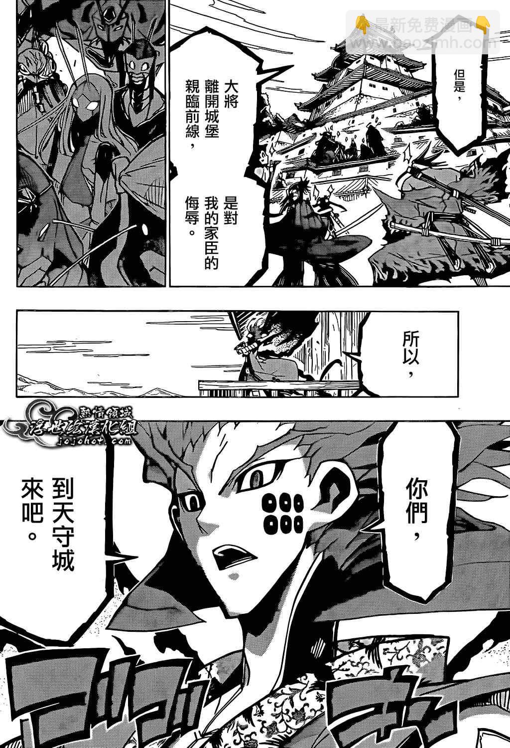 第86话 真田十杰虫VS「华」组』3