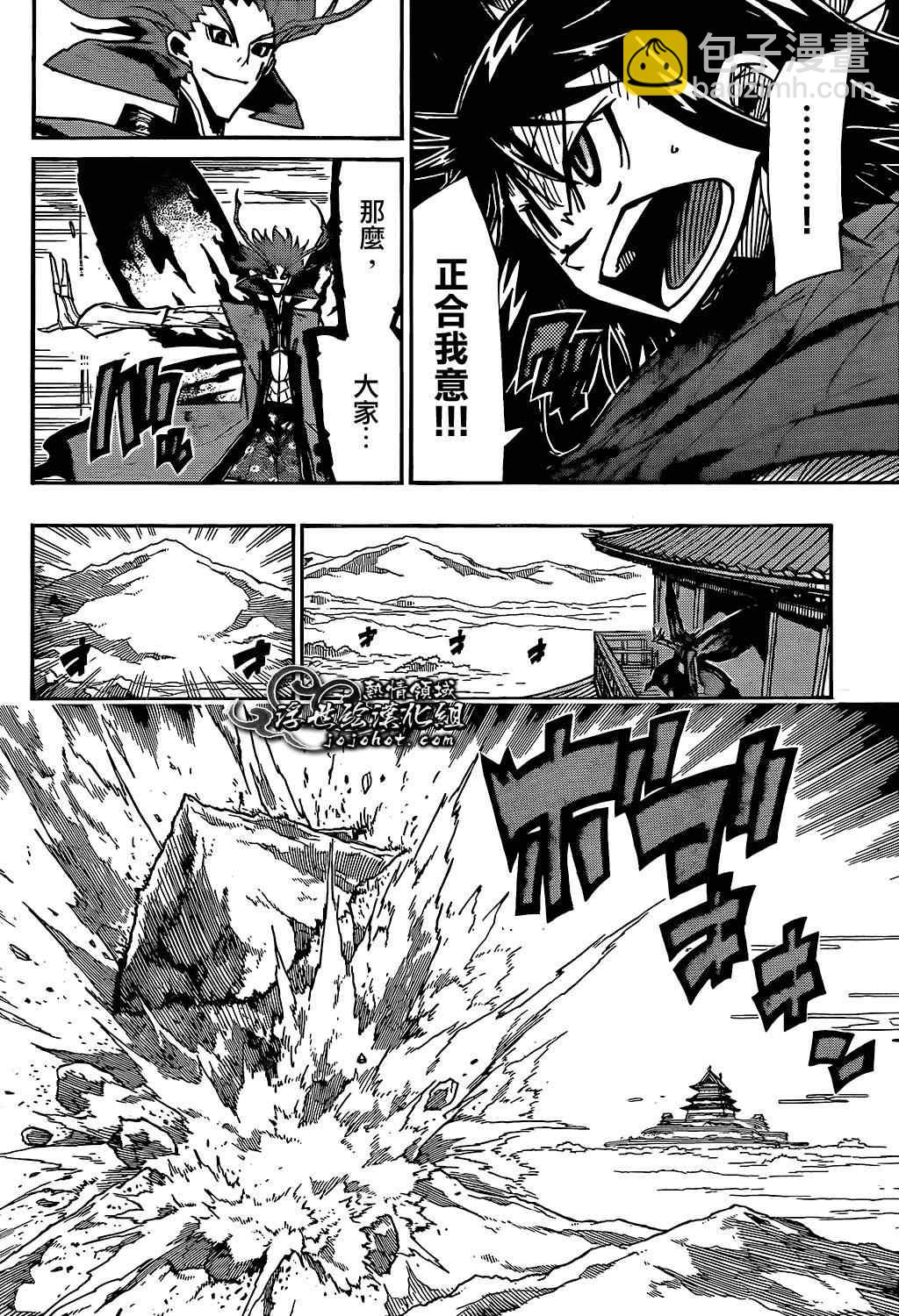第86话 真田十杰虫VS「华」组』7