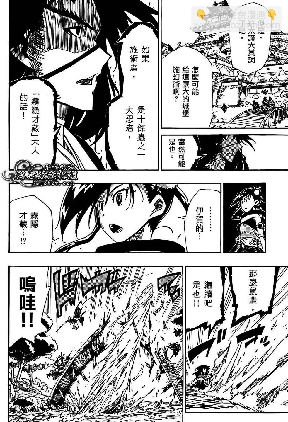 第88话 根津的真面目11