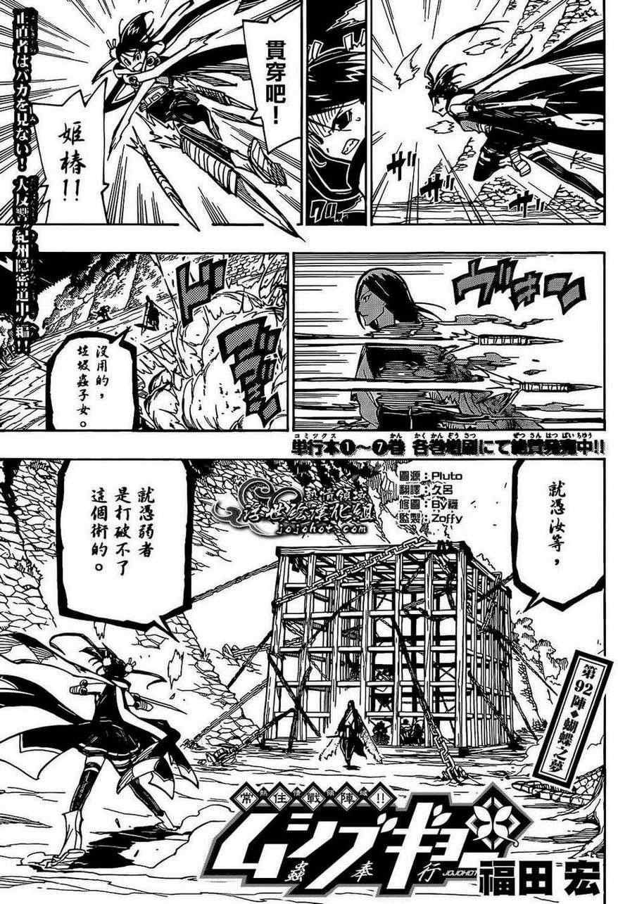 第92话 蝴蝶之梦0