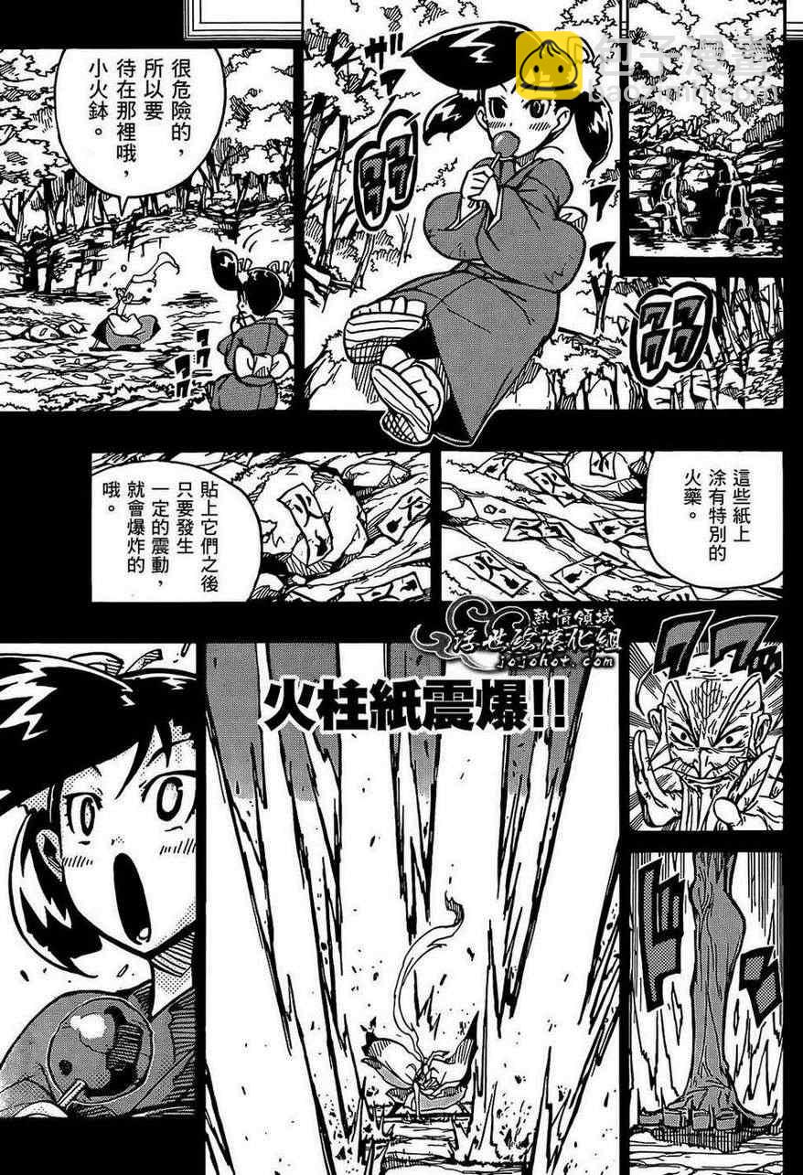 第92话 蝴蝶之梦10