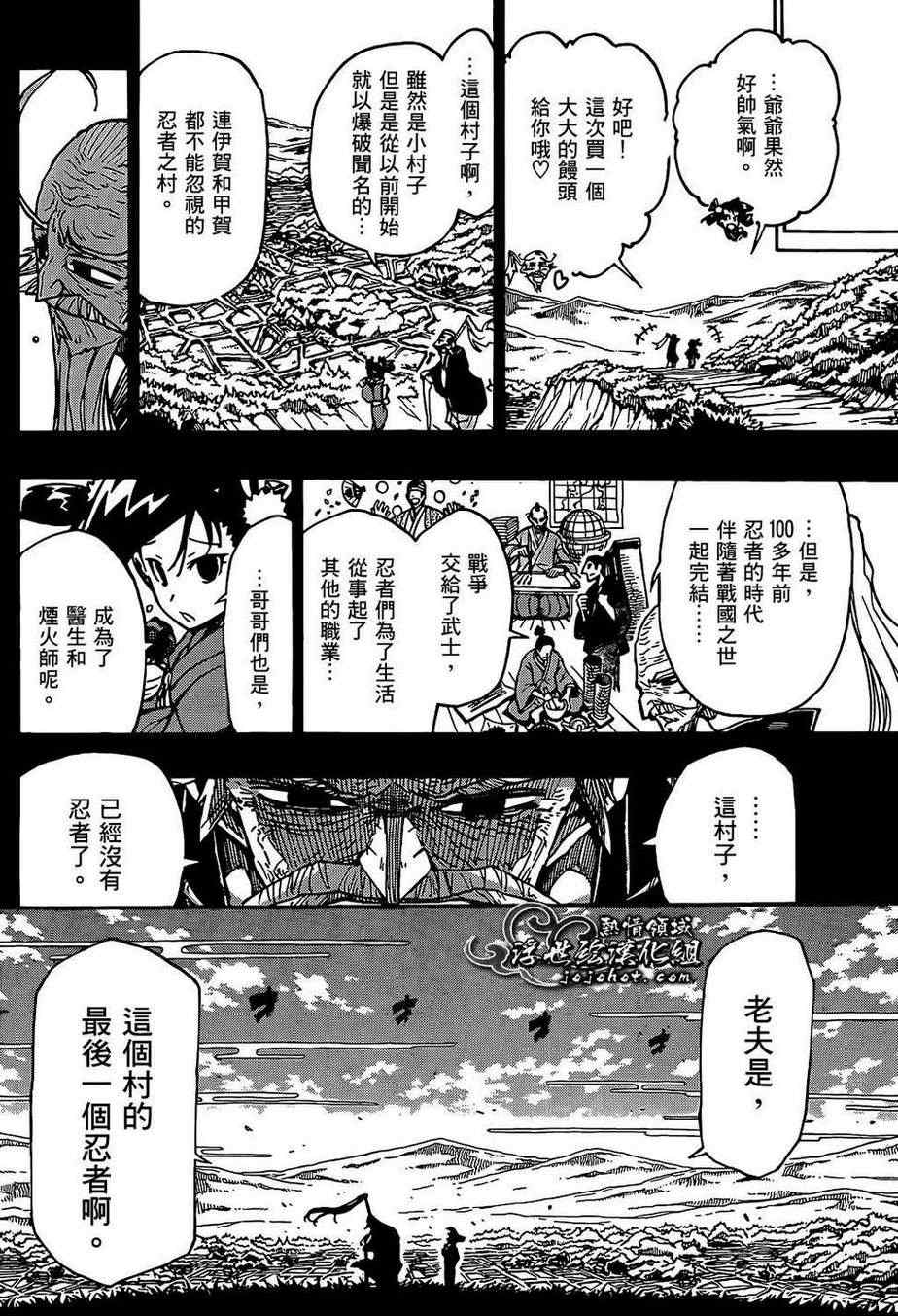 第92话 蝴蝶之梦11