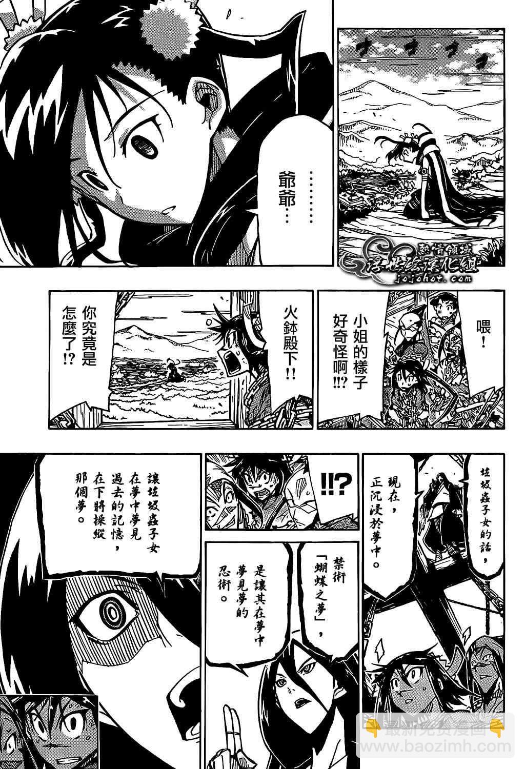 第92话 蝴蝶之梦12