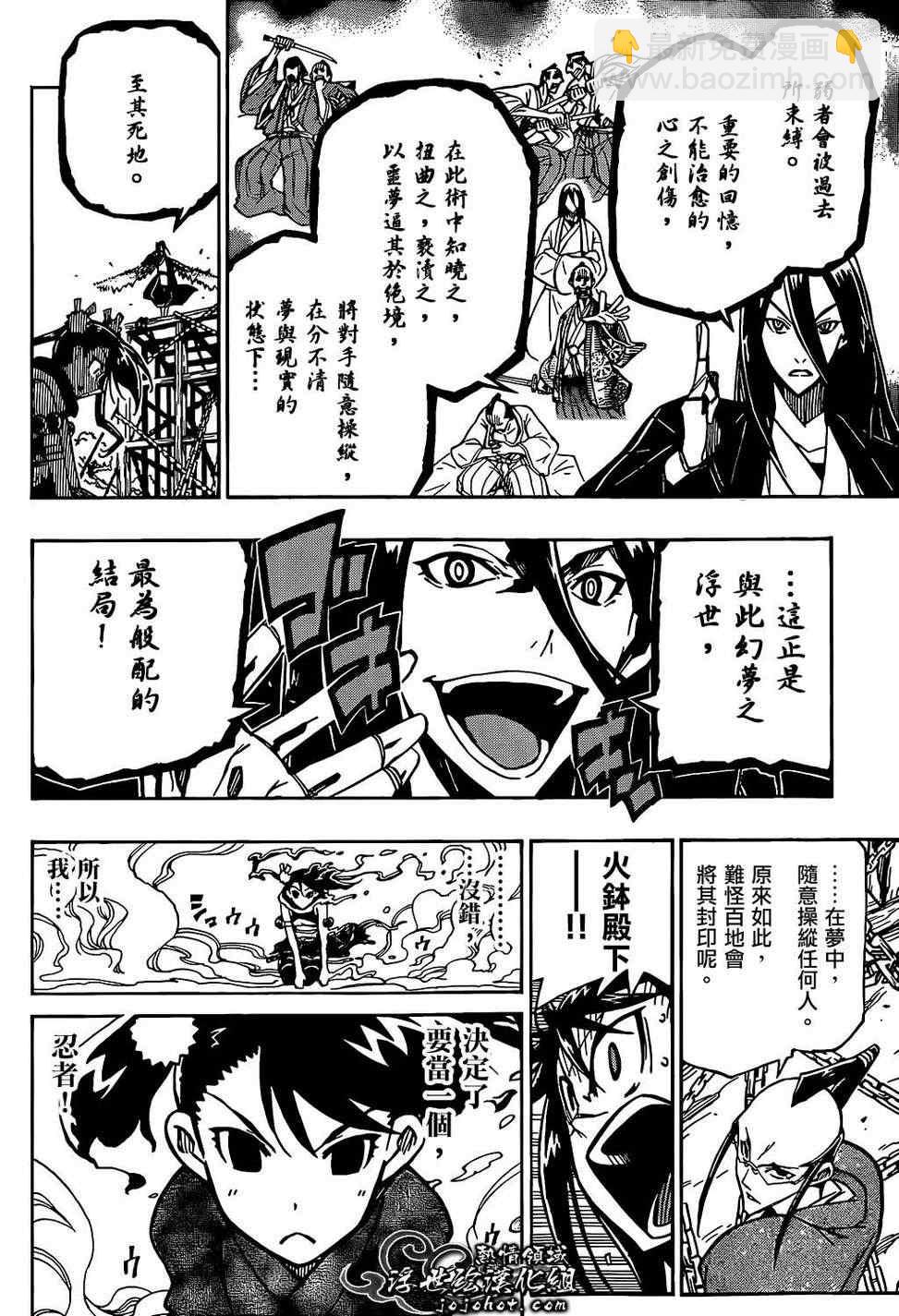第92话 蝴蝶之梦13