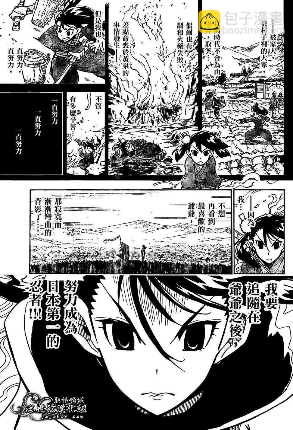 第92话 蝴蝶之梦14