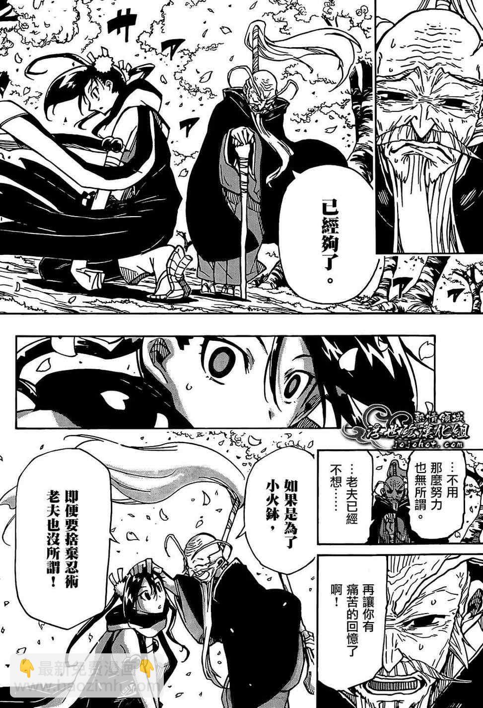 第92话 蝴蝶之梦15