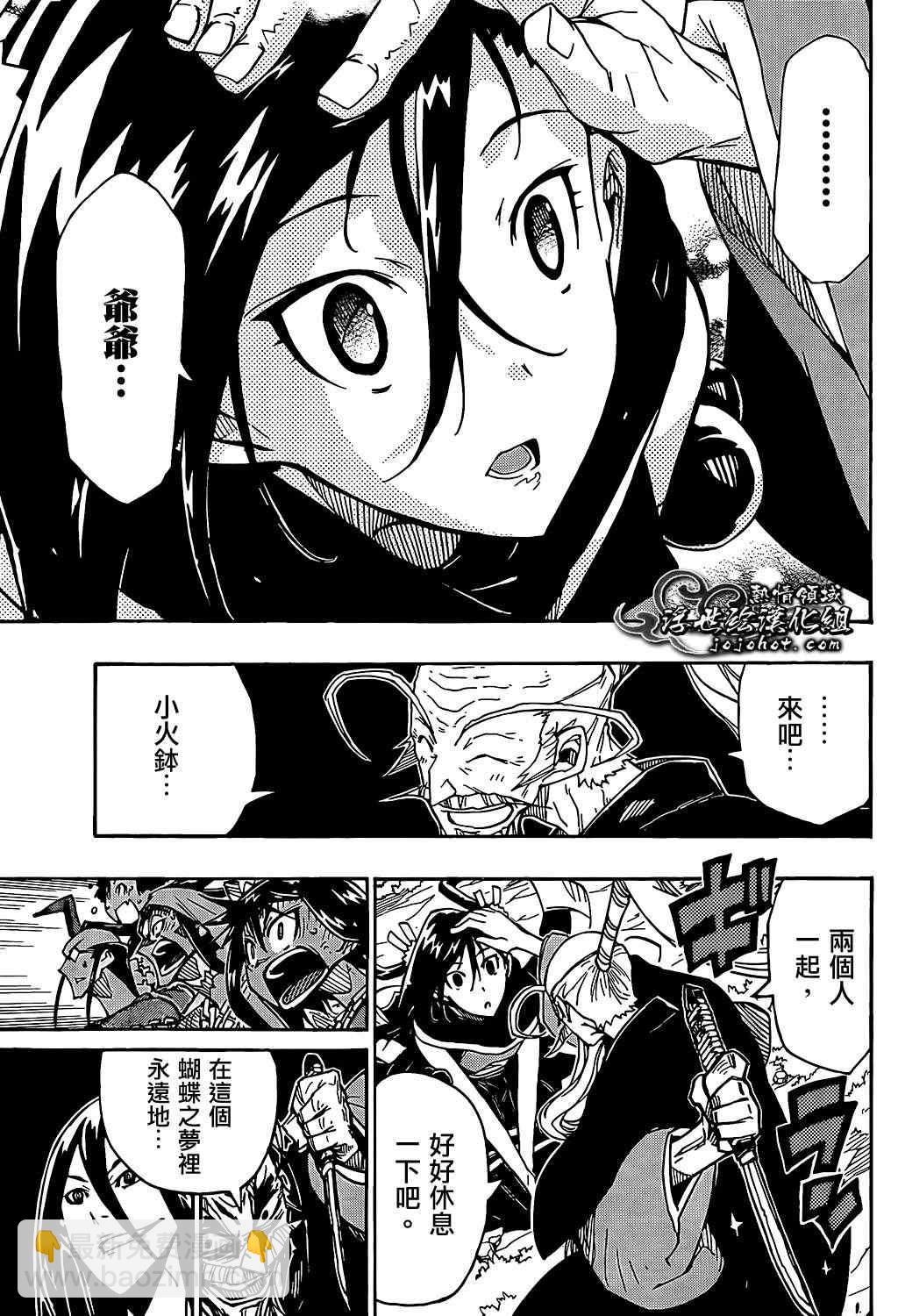第92话 蝴蝶之梦16