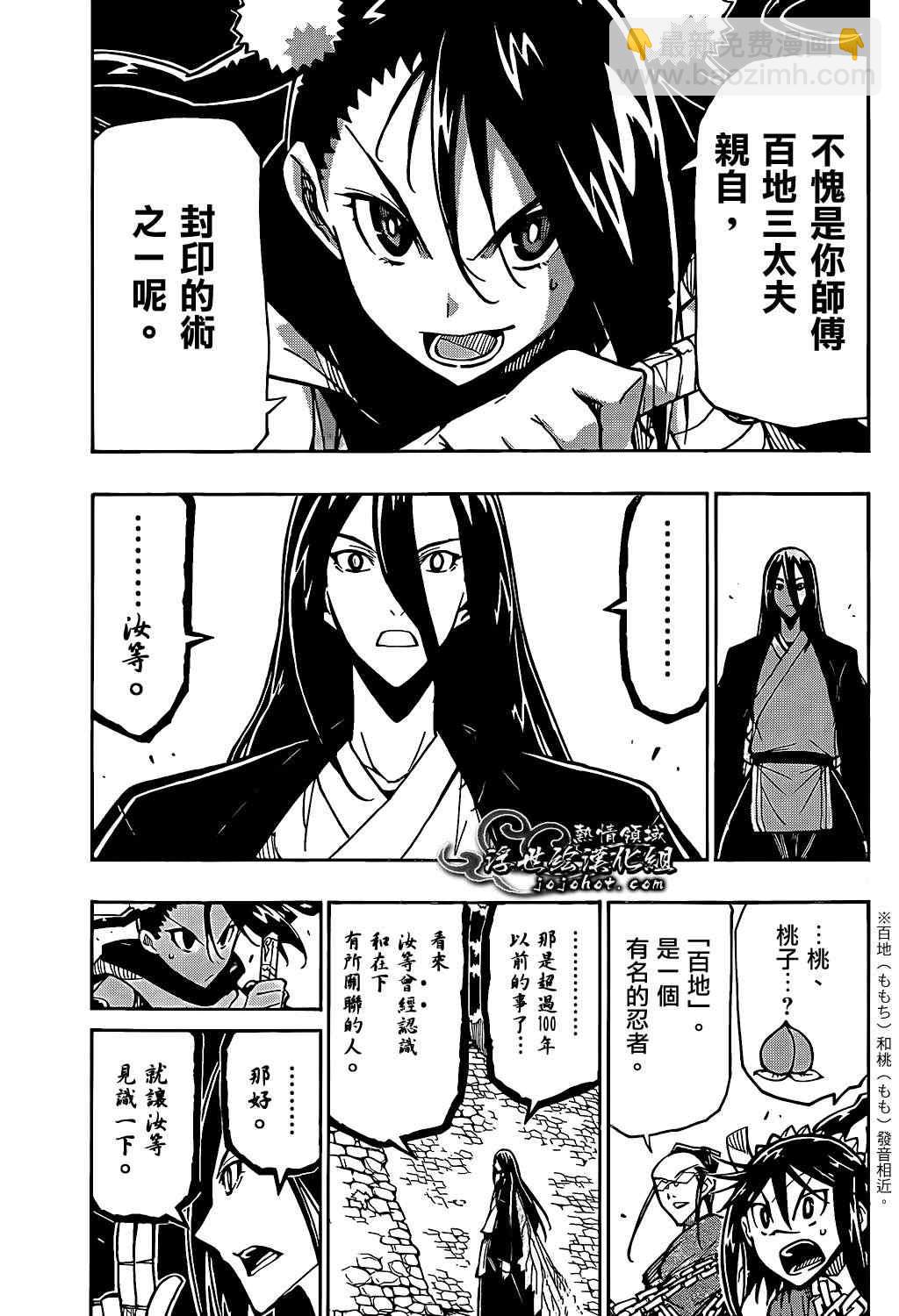 第92话 蝴蝶之梦2