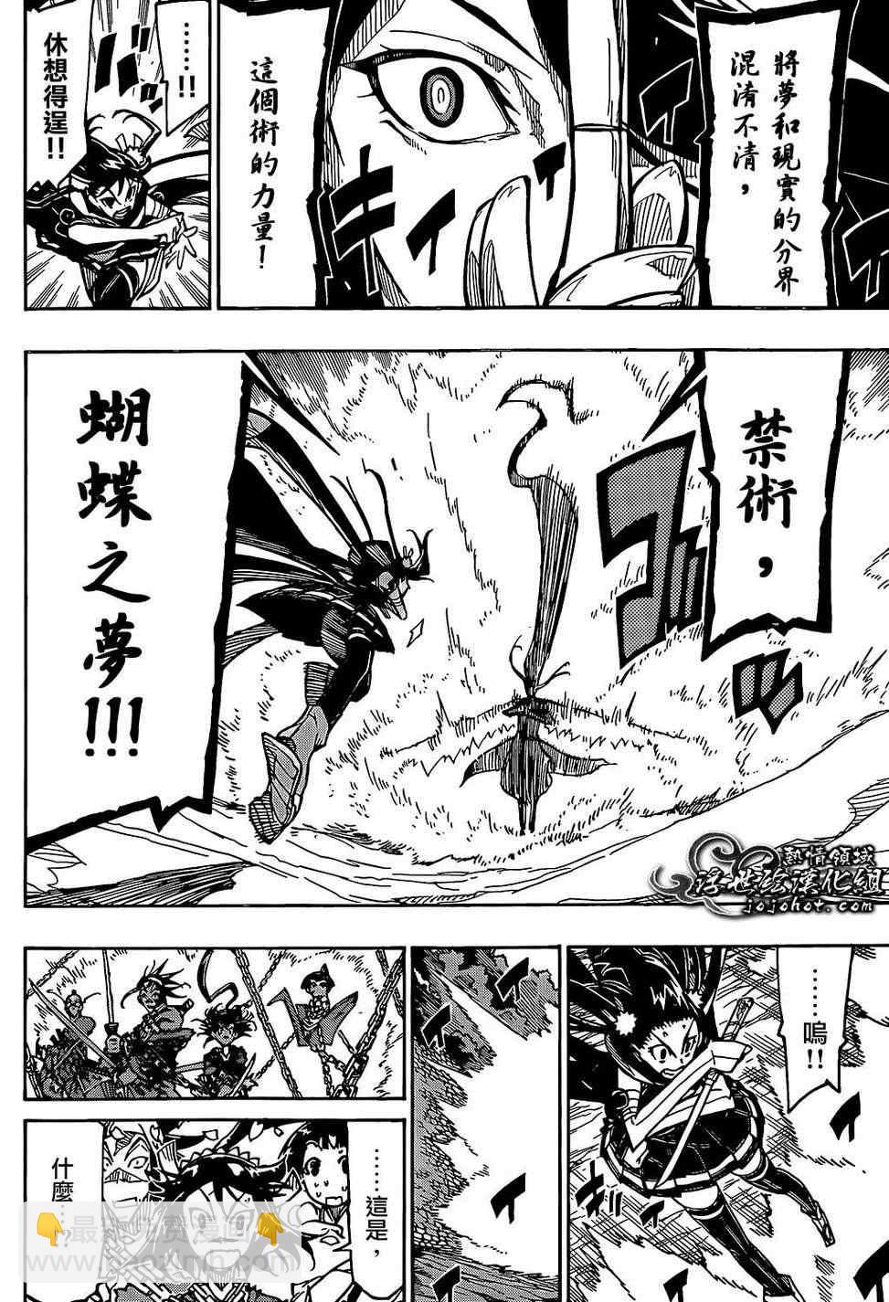 第92话 蝴蝶之梦3