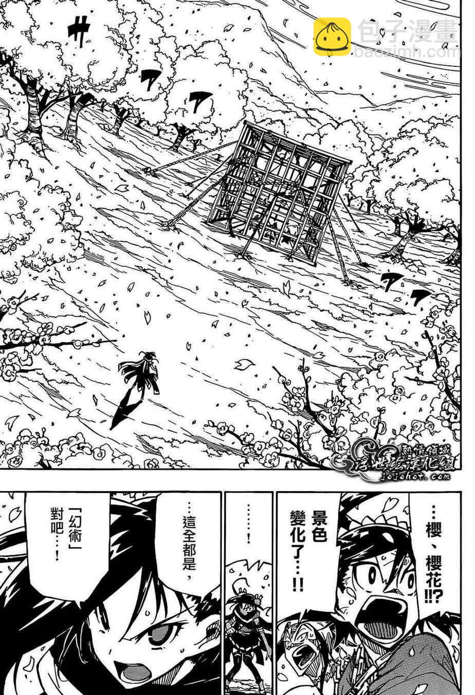 第92话 蝴蝶之梦4