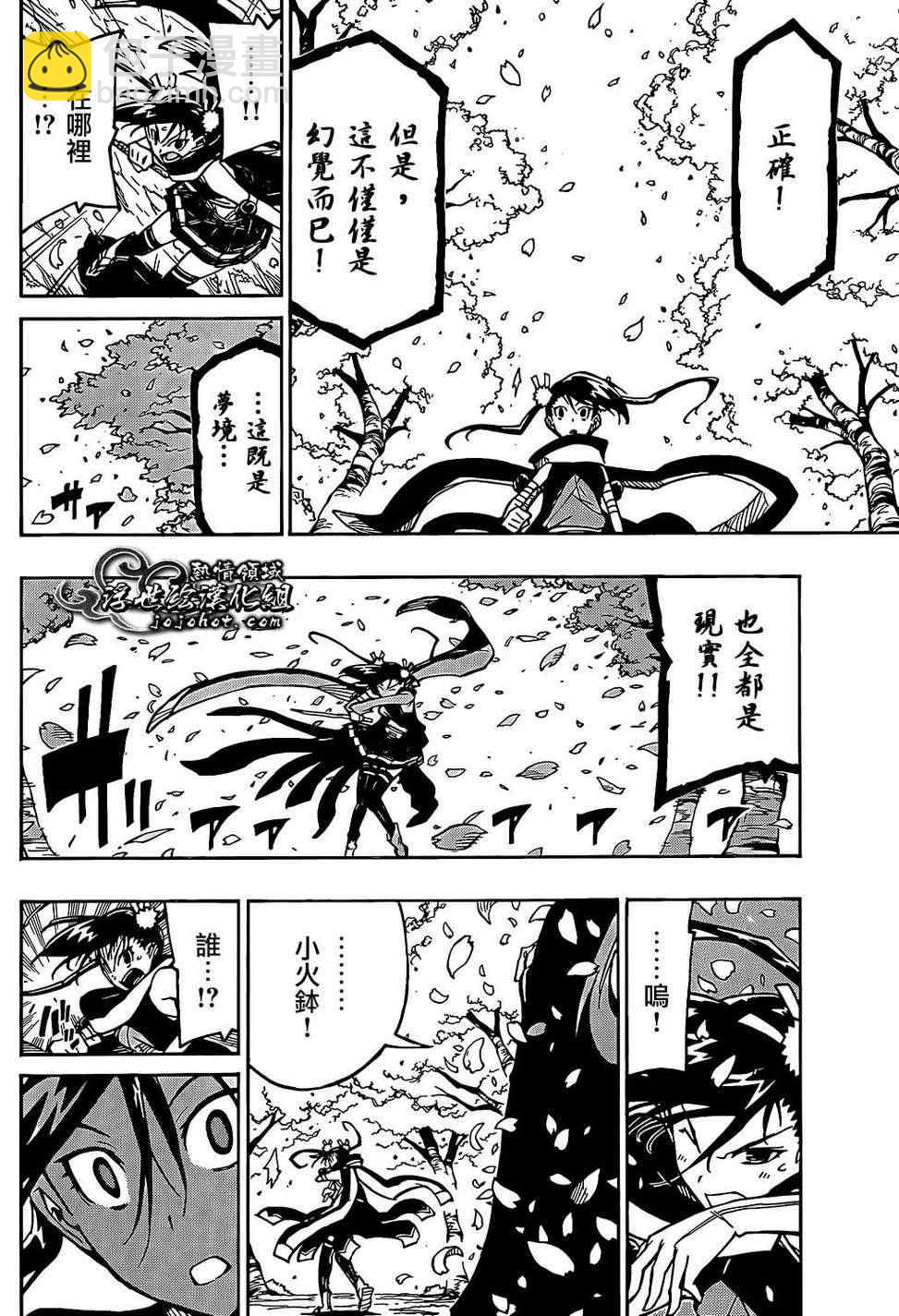 第92话 蝴蝶之梦5