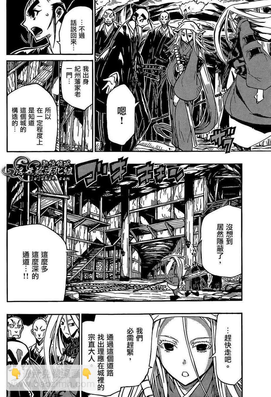 第92话 蝴蝶之梦7