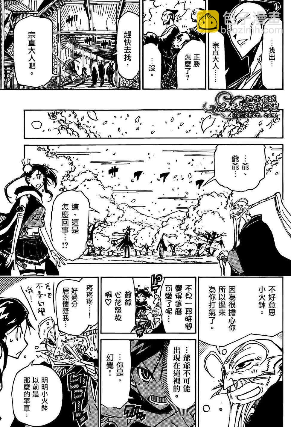 第92话 蝴蝶之梦8