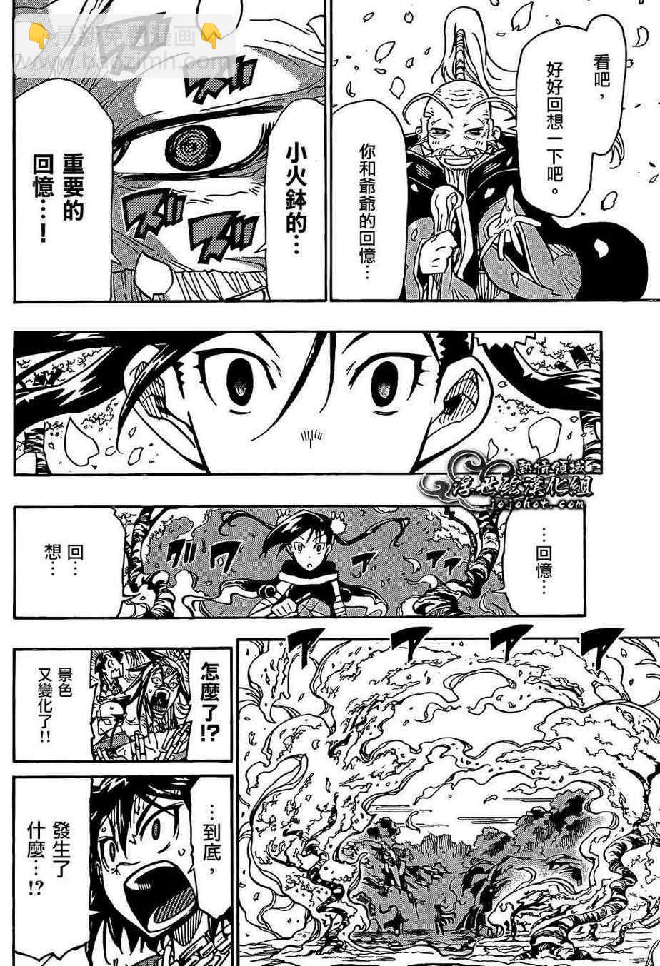第92话 蝴蝶之梦9